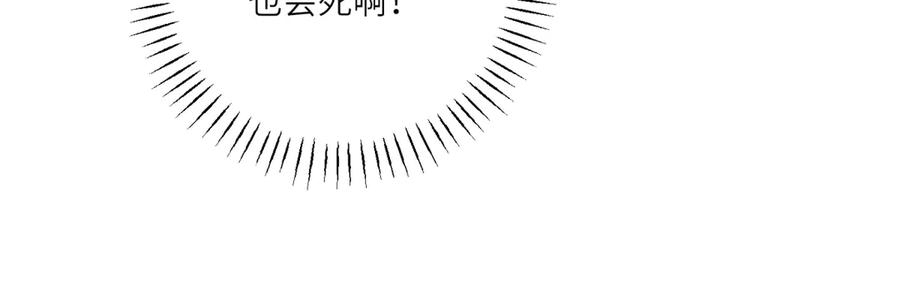 《转身成为恶女女王》第19话 中箭 第50页