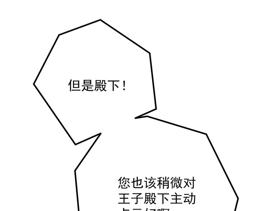 《凯洛斯山的十叶花》第18话 她是谁？ 第51页