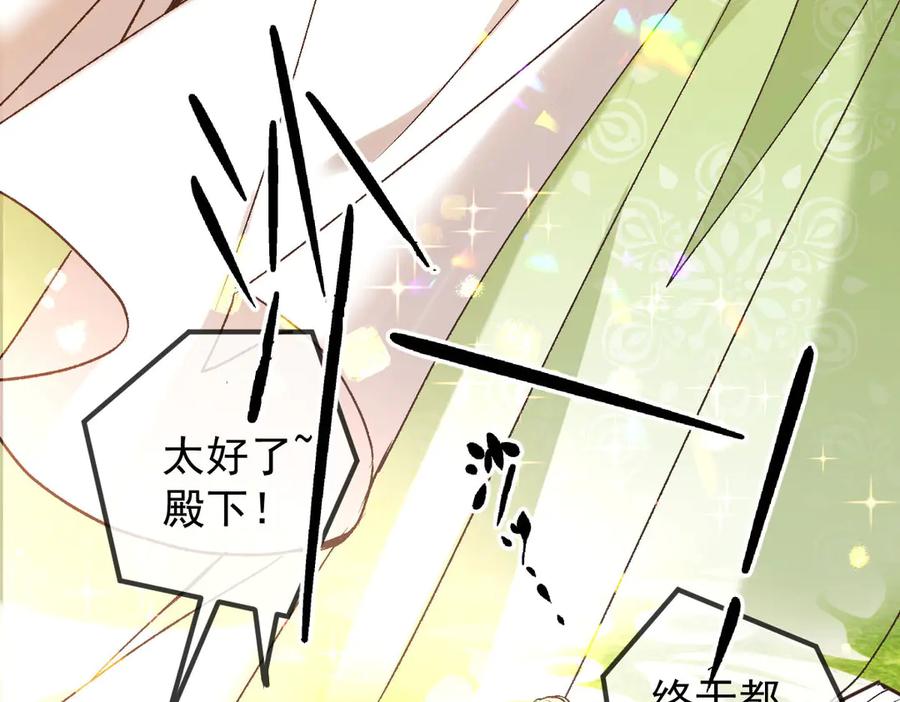 《凯洛斯山的十叶花》第18话 她是谁？ 第12页