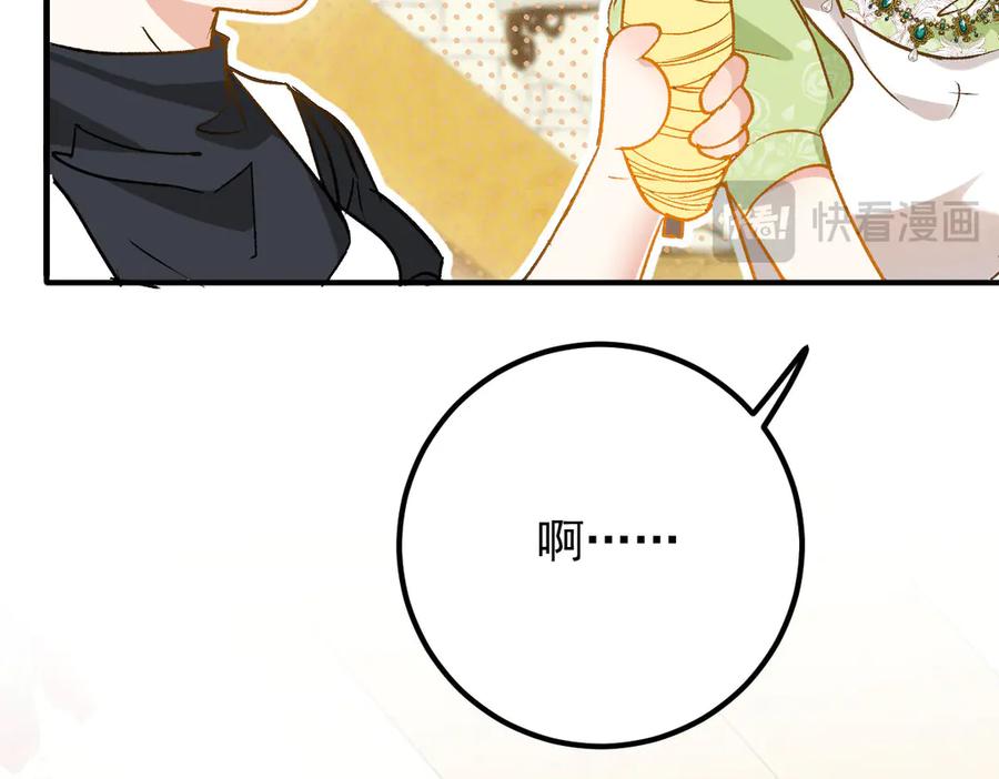 《凯洛斯山的十叶花》第18话 她是谁？ 第56页