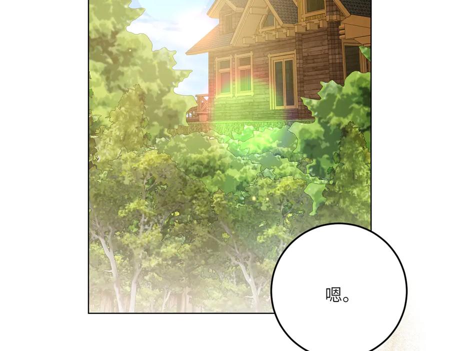 《转身成为恶女女王》第19话 中箭 第87页