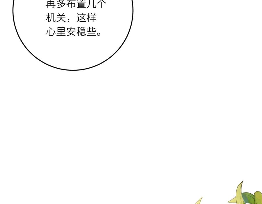 《转身成为恶女女王》第19话 中箭 第62页