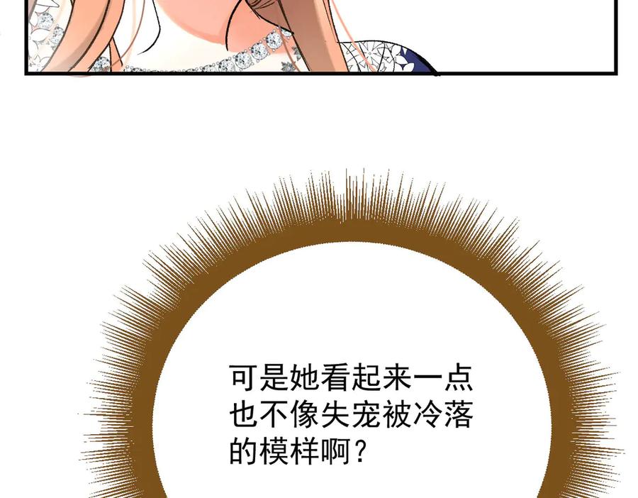 《凯洛斯山的十叶花》第18话 她是谁？ 第18页
