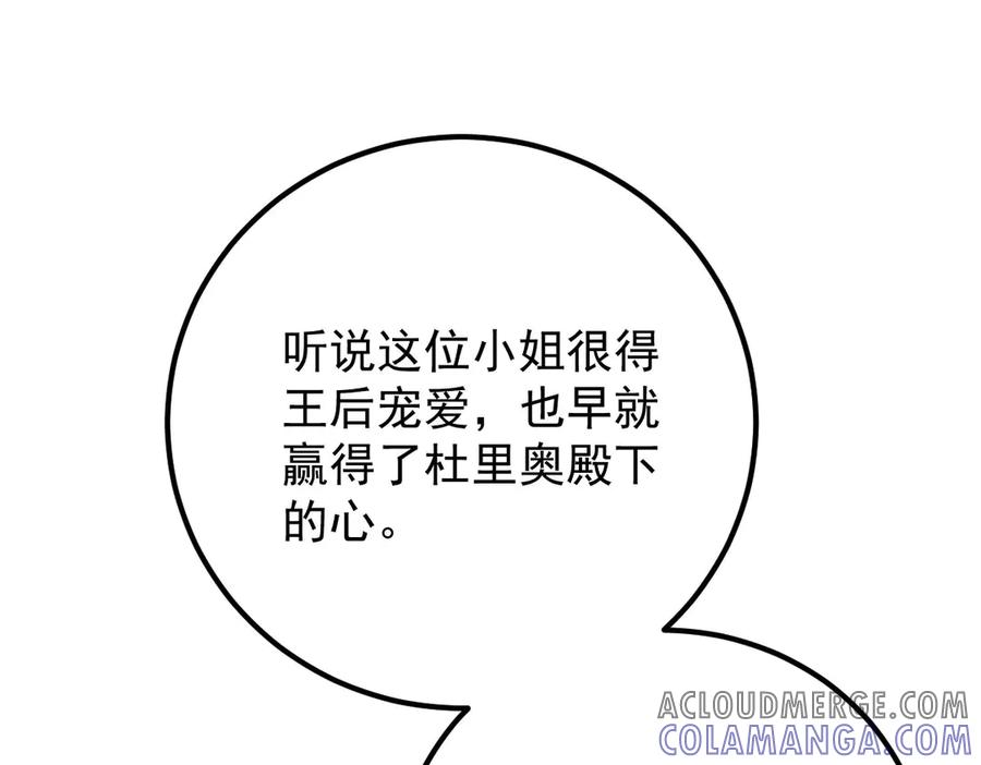 《凯洛斯山的十叶花》第18话 她是谁？ 第41页