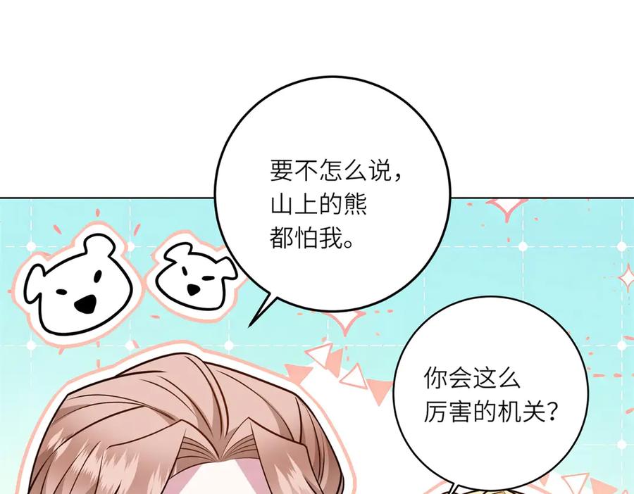 《转身成为恶女女王》第19话 中箭 第84页