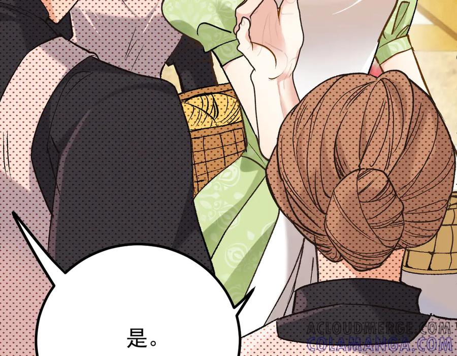 《凯洛斯山的十叶花》第18话 她是谁？ 第49页