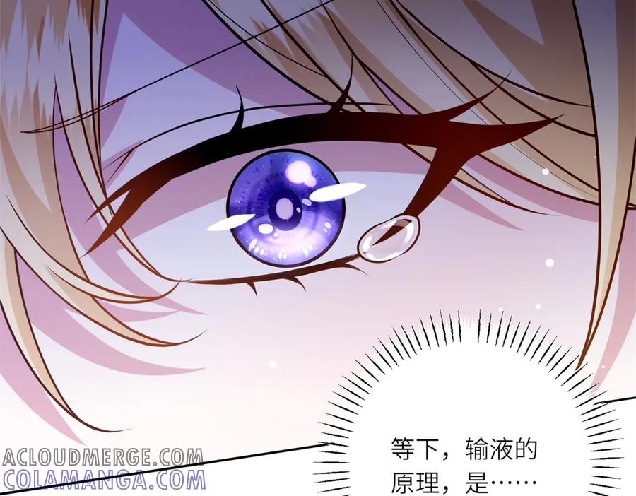 《转身成为恶女女王》第19话 中箭 第125页