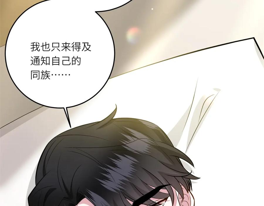 《转身成为恶女女王》第19话 中箭 第103页