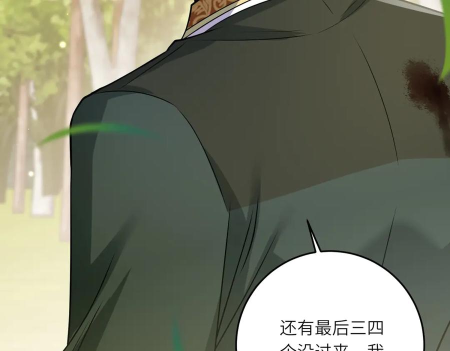 《转身成为恶女女王》第19话 中箭 第34页