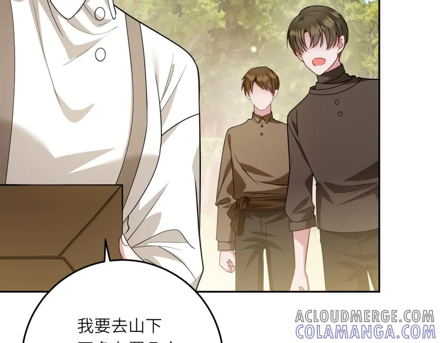 《转身成为恶女女王》第19话 中箭 第61页