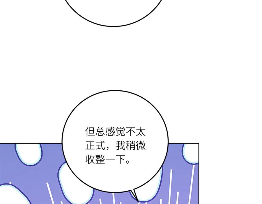 《转身成为恶女女王》第20话 唇印 第107页