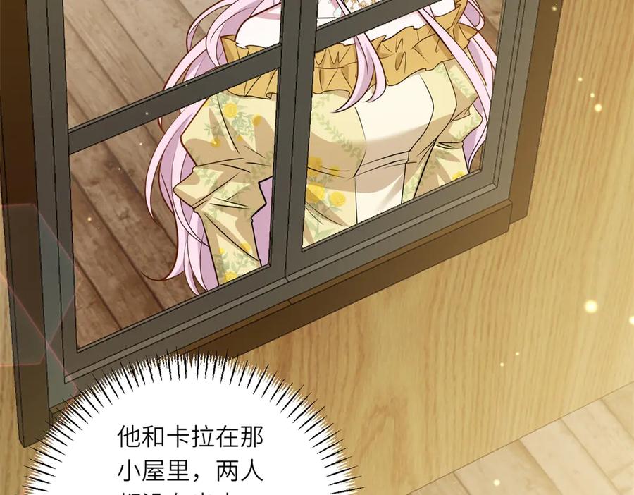 《转身成为恶女女王》第20话 唇印 第38页