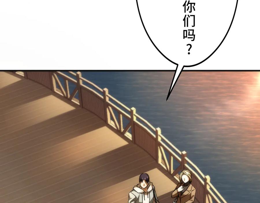 《特工重生：最强高中生》第21话 第16页