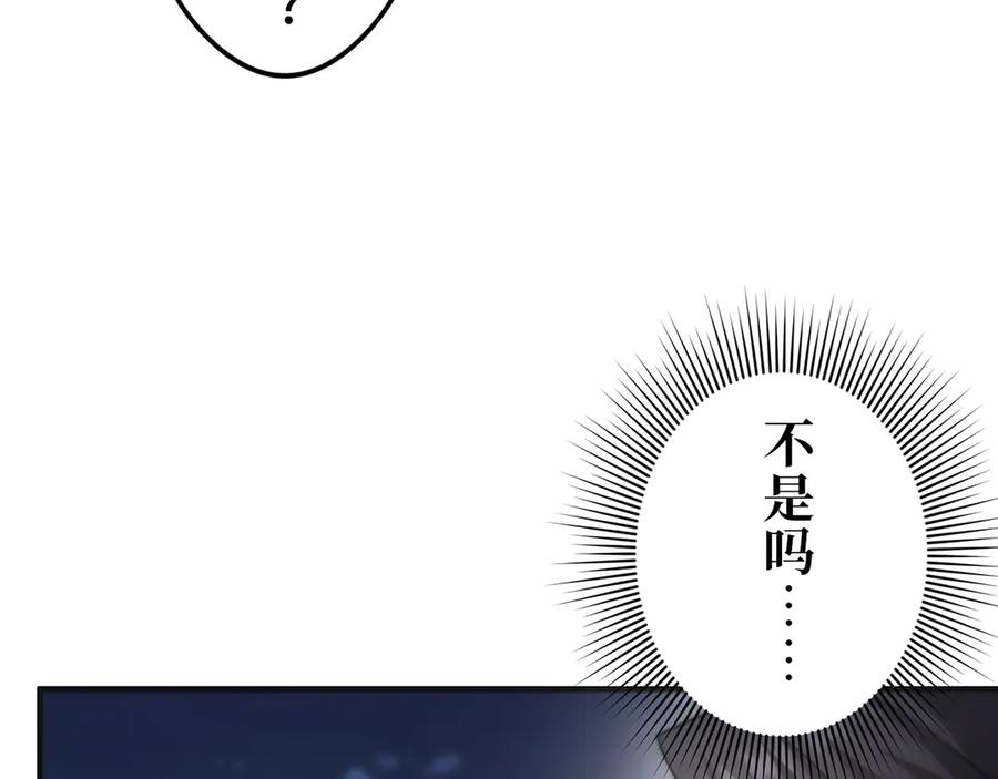 《特工重生：最强高中生》第21话 第19页
