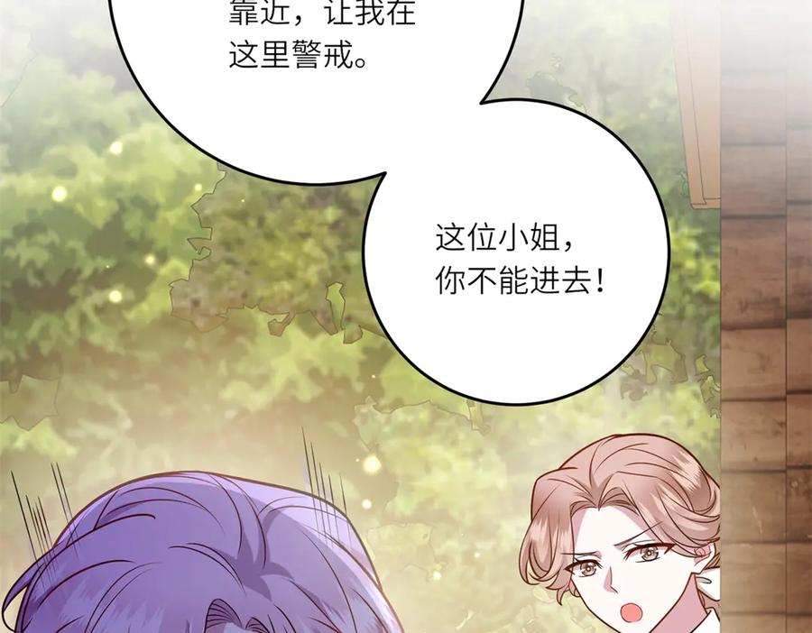 《转身成为恶女女王》第20话 唇印 第48页