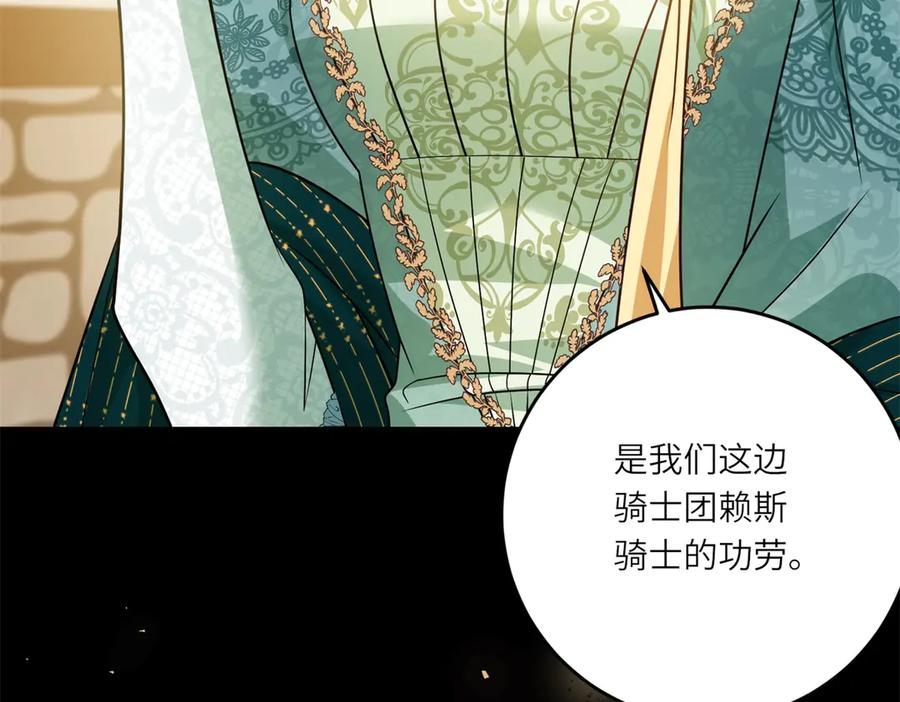 《转身成为恶女女王》第20话 唇印 第87页