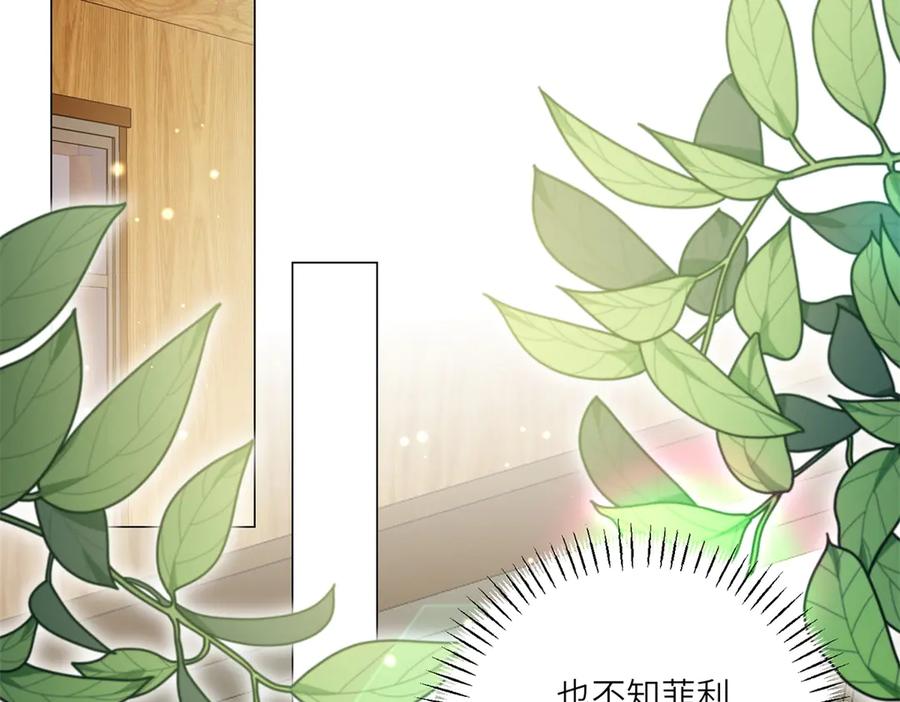 《转身成为恶女女王》第20话 唇印 第36页
