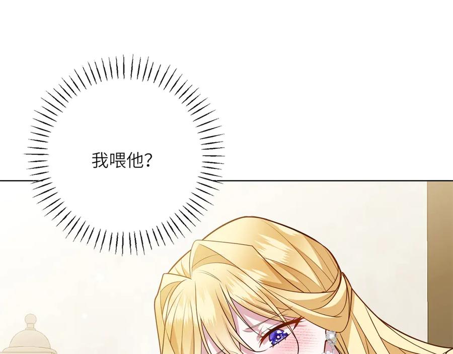 《转身成为恶女女王》第20话 唇印 第20页