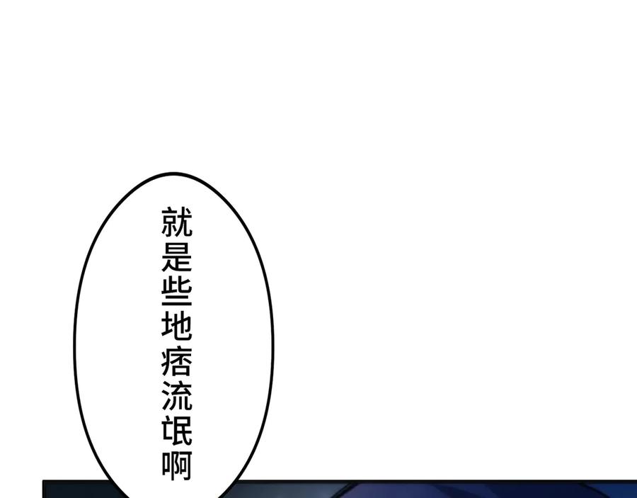 《特工重生：最强高中生》第21话 第26页