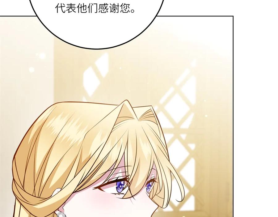 《转身成为恶女女王》第20话 唇印 第102页