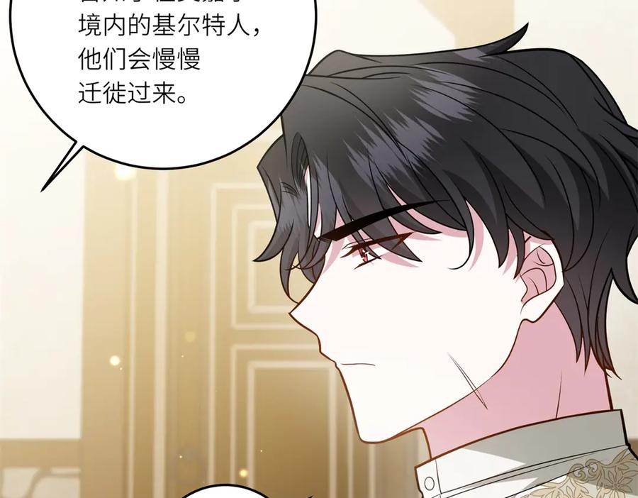 《转身成为恶女女王》第20话 唇印 第100页
