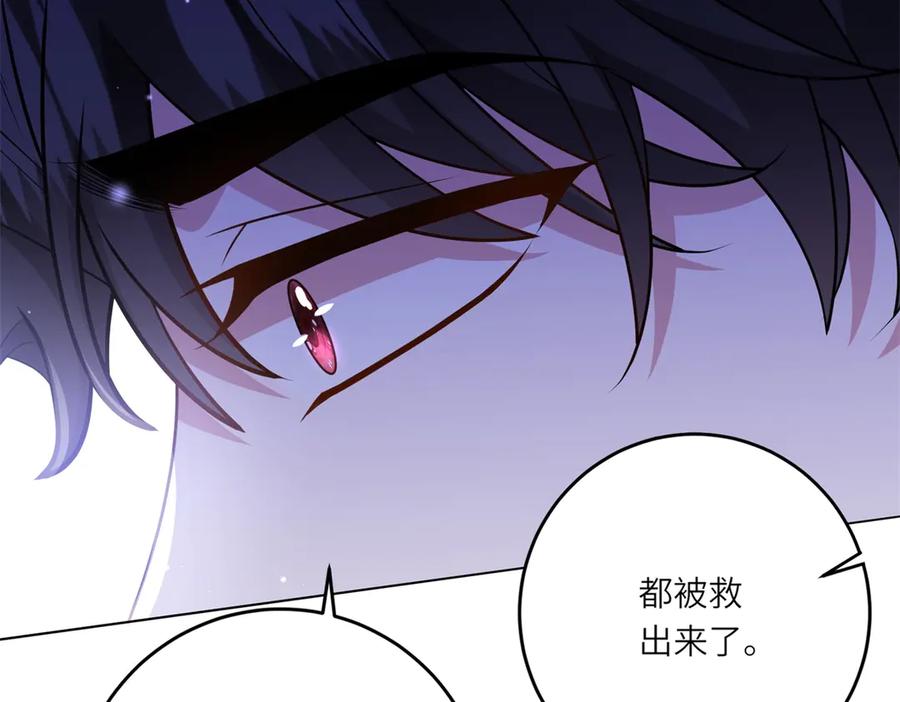 《转身成为恶女女王》第20话 唇印 第84页