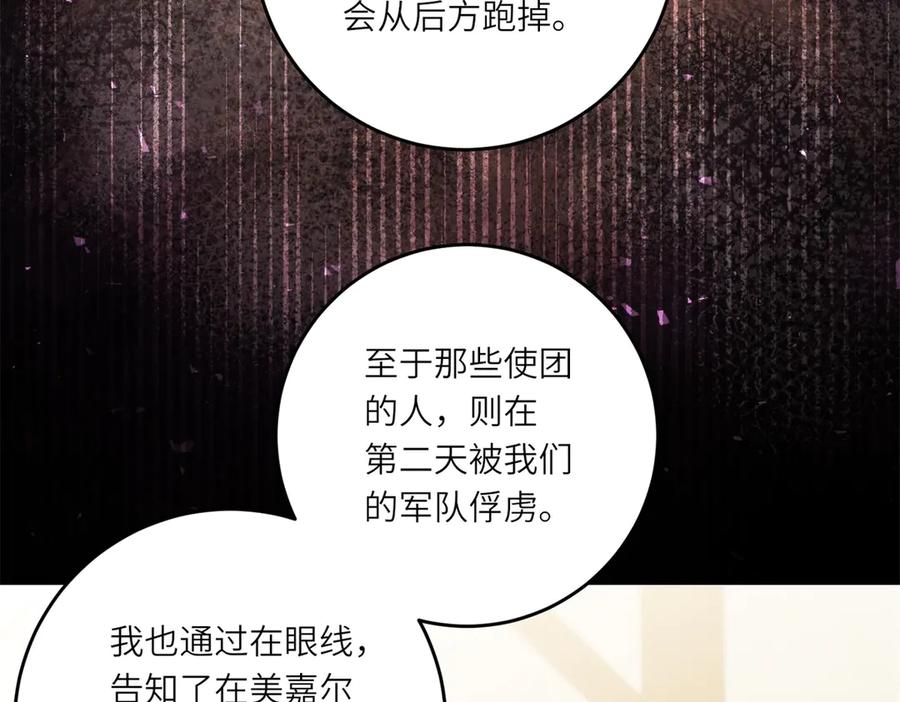 《转身成为恶女女王》第20话 唇印 第99页