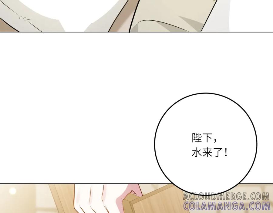 《转身成为恶女女王》第20话 唇印 第13页