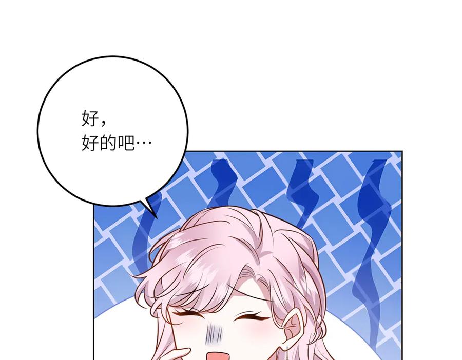 《转身成为恶女女王》第20话 唇印 第51页