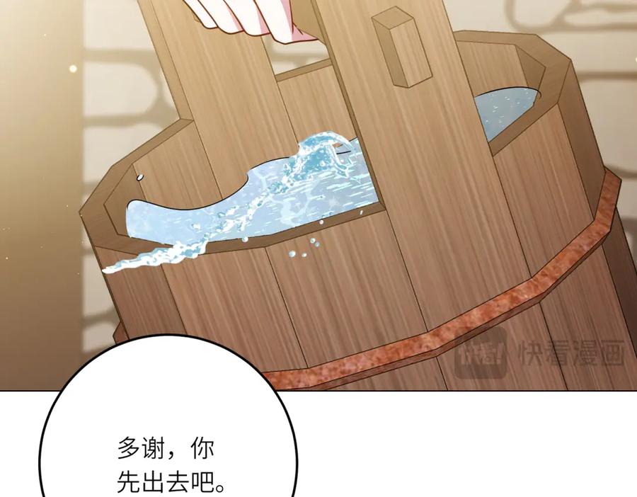《转身成为恶女女王》第20话 唇印 第14页