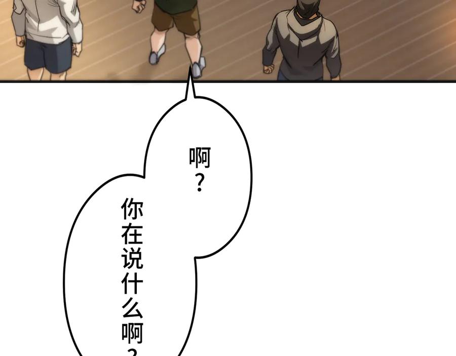 《特工重生：最强高中生》第21话 第18页