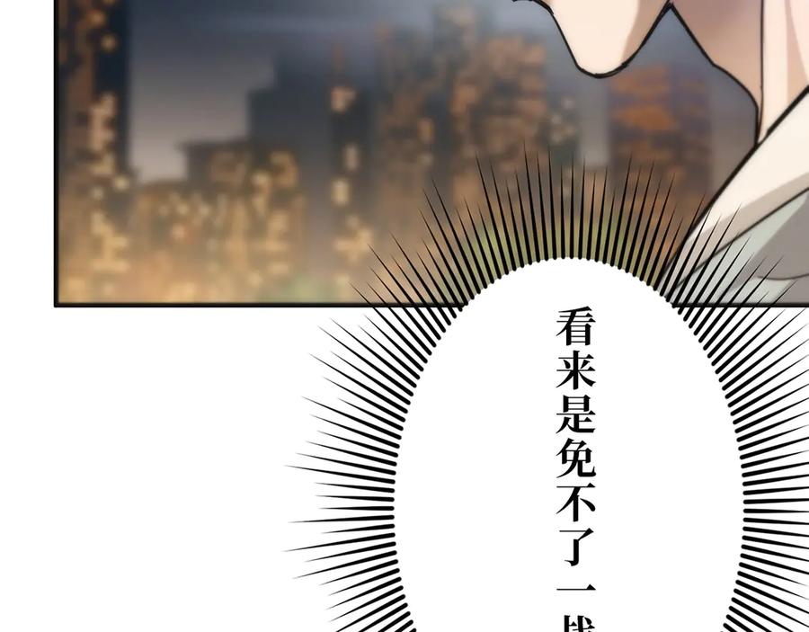 《特工重生：最强高中生》第21话 第28页