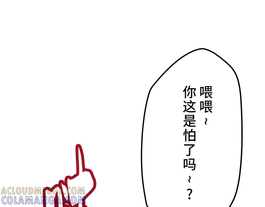 《特工重生：最强高中生》第21话 第37页