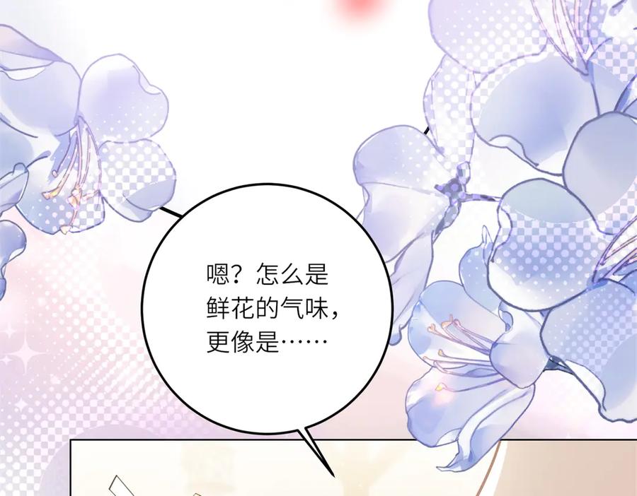 《转身成为恶女女王》第20话 唇印 第116页