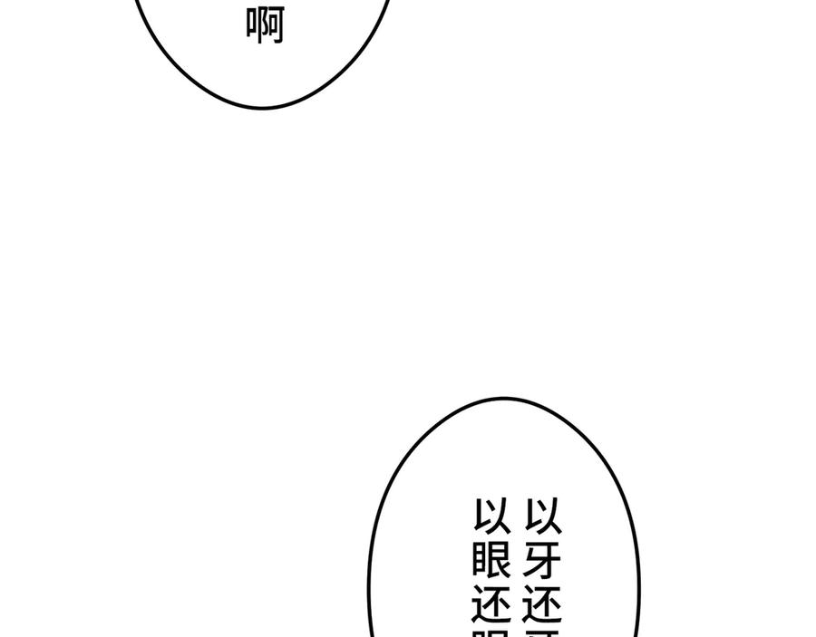 《特工重生：最强高中生》第21话 第8页
