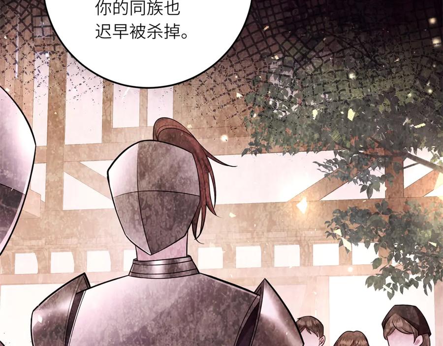 《转身成为恶女女王》第20话 唇印 第90页