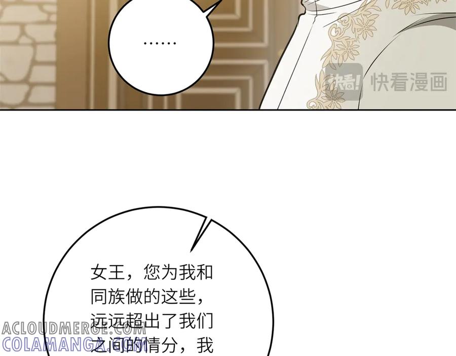 《转身成为恶女女王》第20话 唇印 第101页