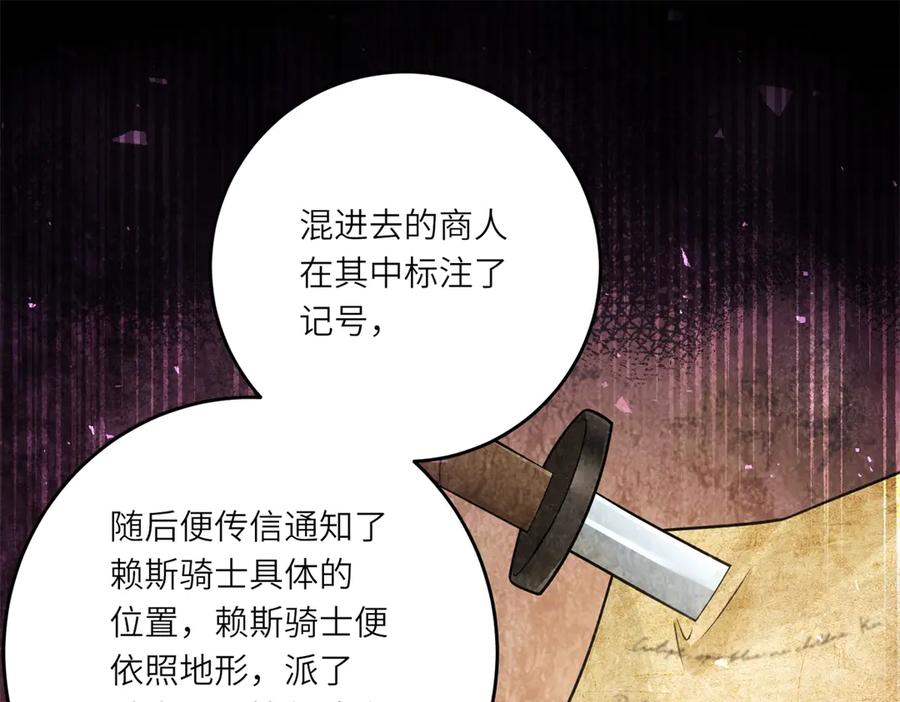 《转身成为恶女女王》第20话 唇印 第95页
