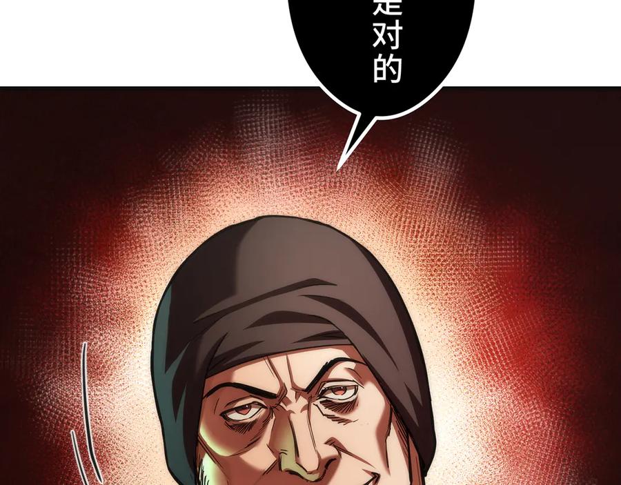 《特工重生：最强高中生》第21话 第23页