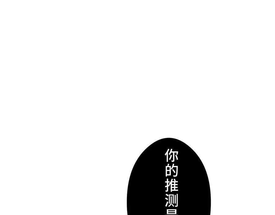 《特工重生：最强高中生》第21话 第22页