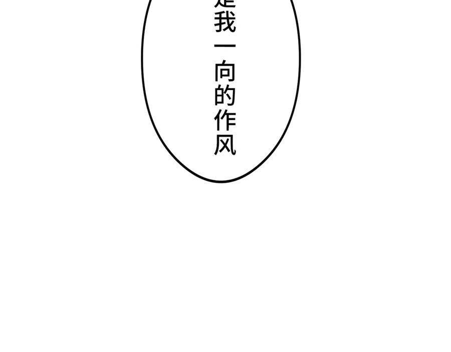 《特工重生：最强高中生》第21话 第11页