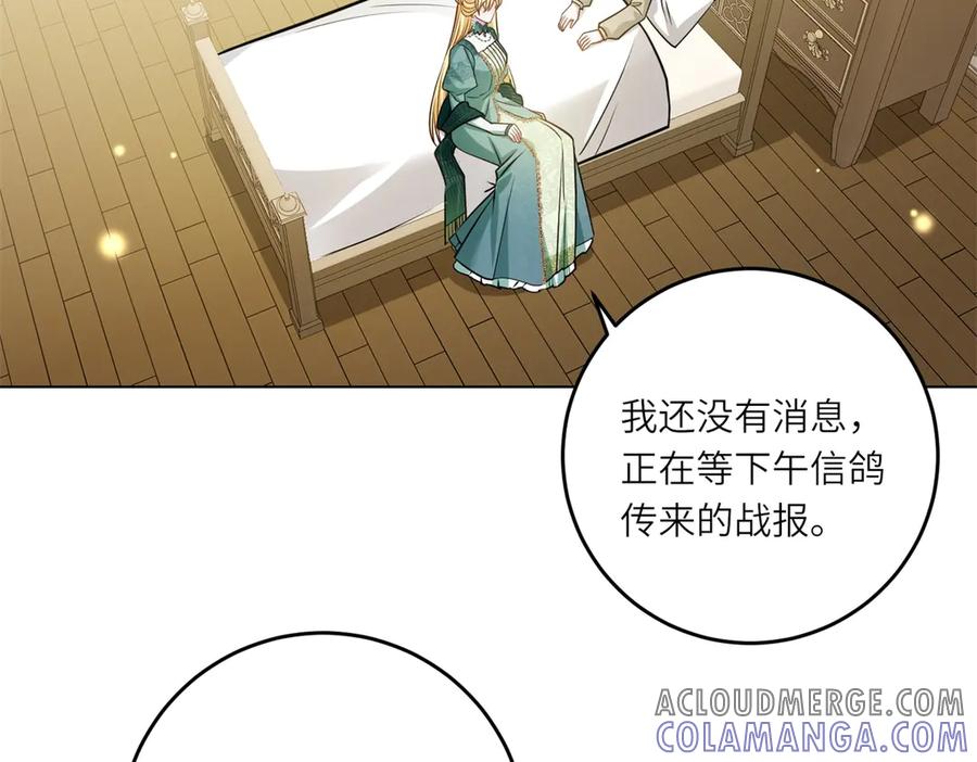 《转身成为恶女女王》第20话 唇印 第81页
