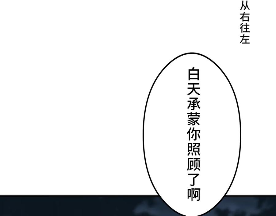 《特工重生：最强高中生》第21话 第2页