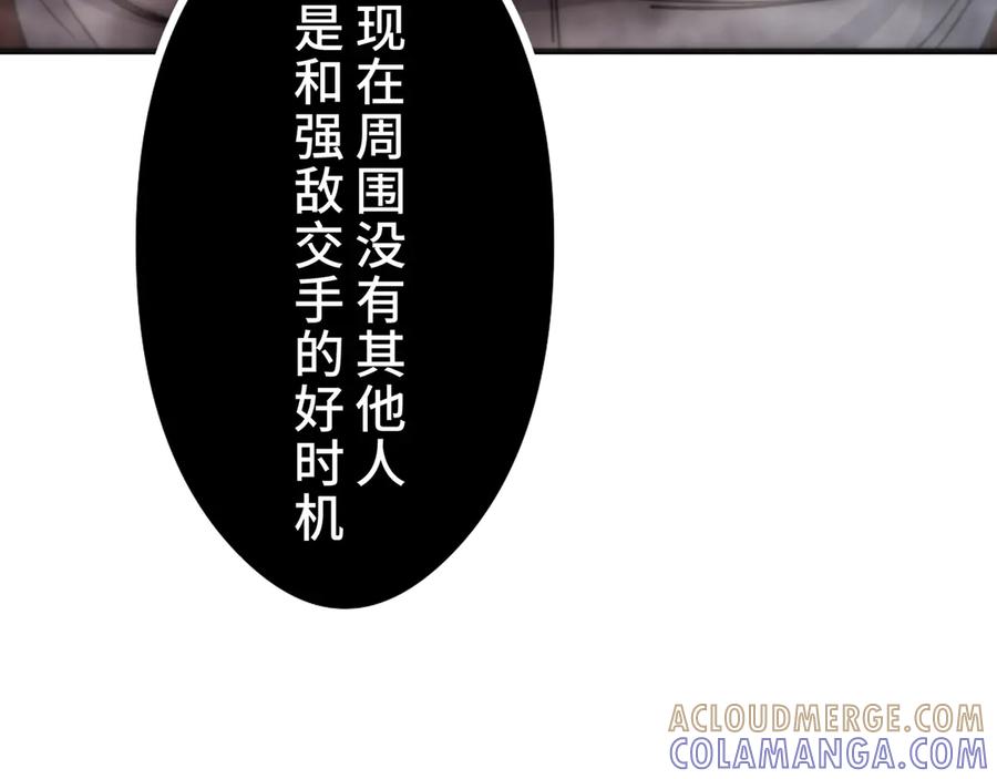 《特工重生：最强高中生》第21话 第25页
