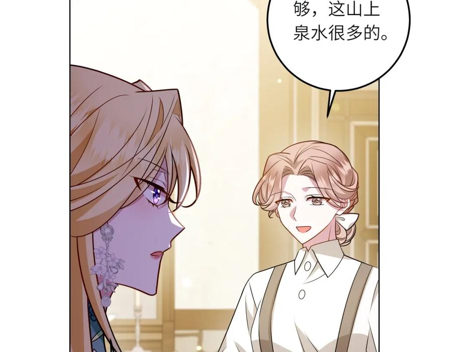 《转身成为恶女女王》第20话 唇印 第7页