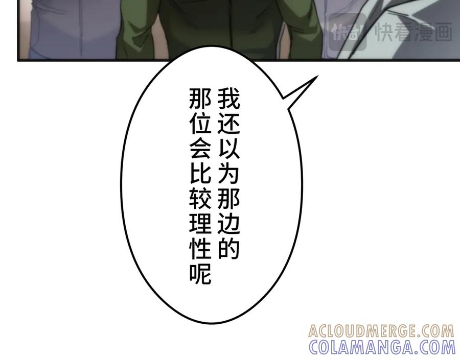 《特工重生：最强高中生》第21话 第21页