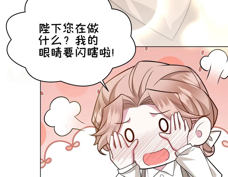 《转身成为恶女女王》第20话 唇印 第30页