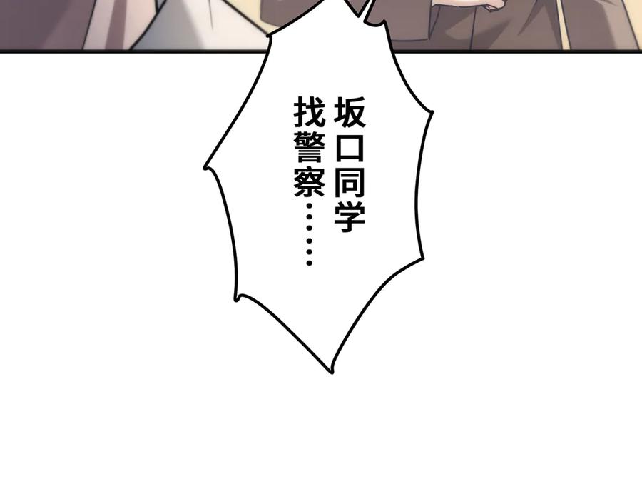 《特工重生：最强高中生》第21话 第32页