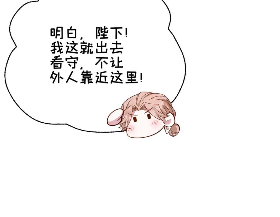 《转身成为恶女女王》第20话 唇印 第34页