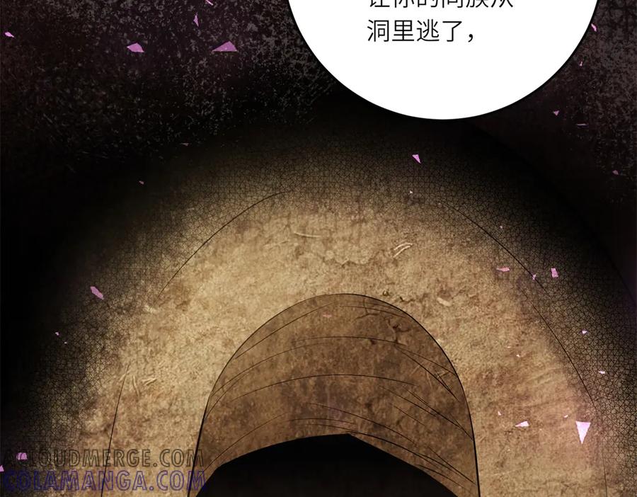 《转身成为恶女女王》第20话 唇印 第97页